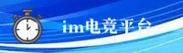 IM电竞(IMESPORTS)官方网站 · 极致竞技 · K9M2